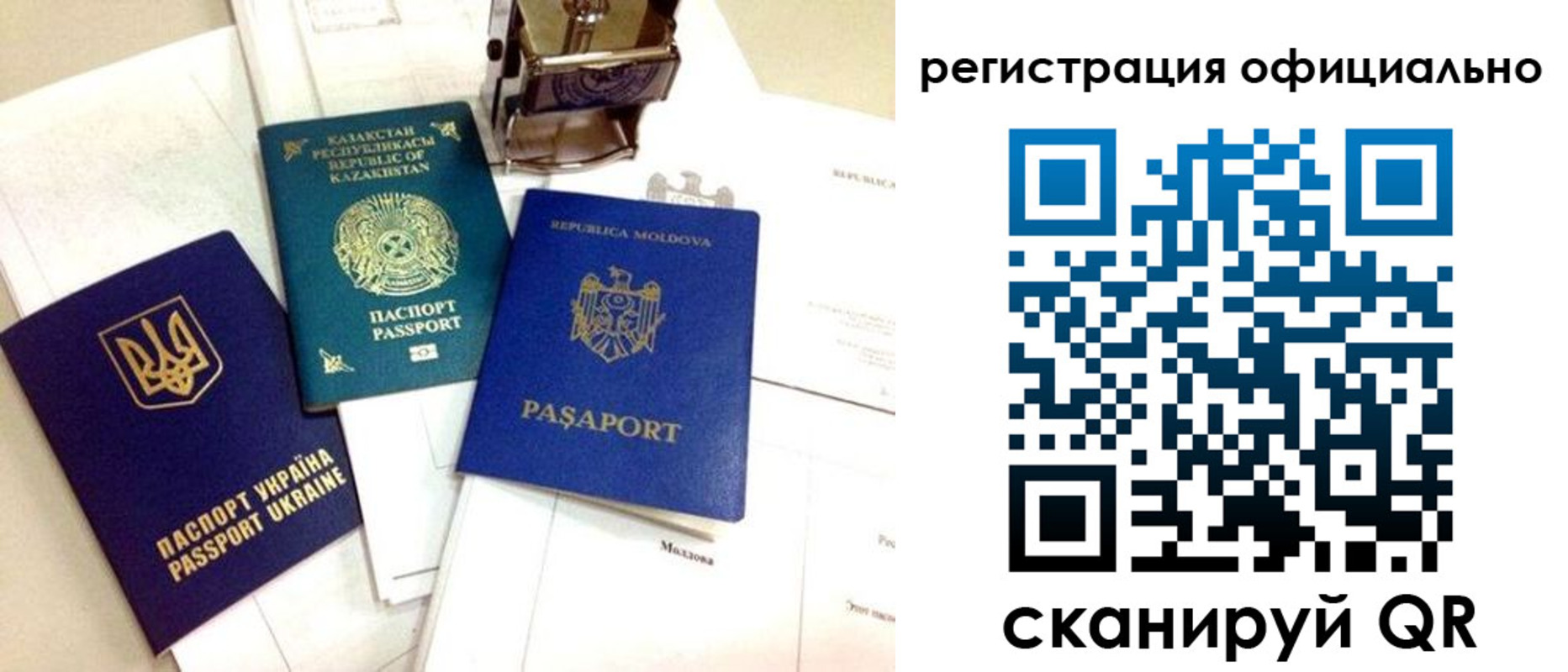 временная регистрация купить в Дивногорске