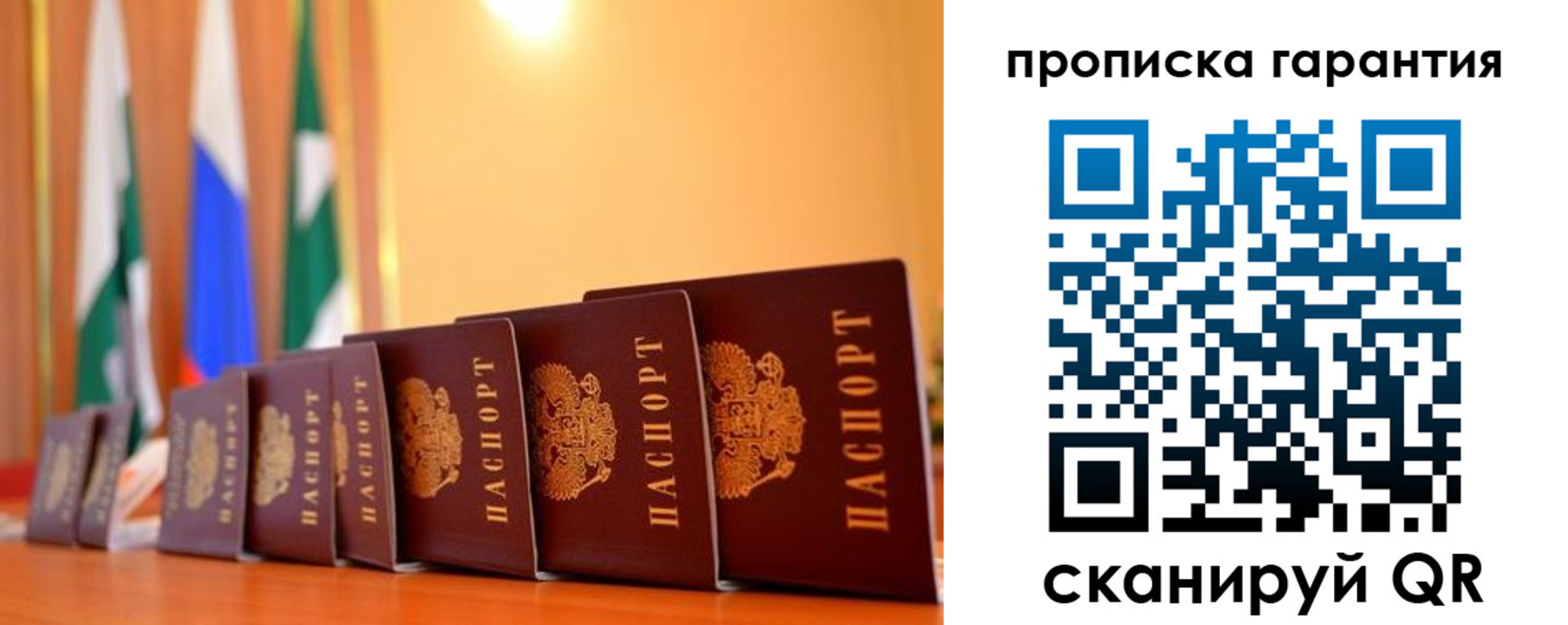 прописка гарантия в Дивногорске