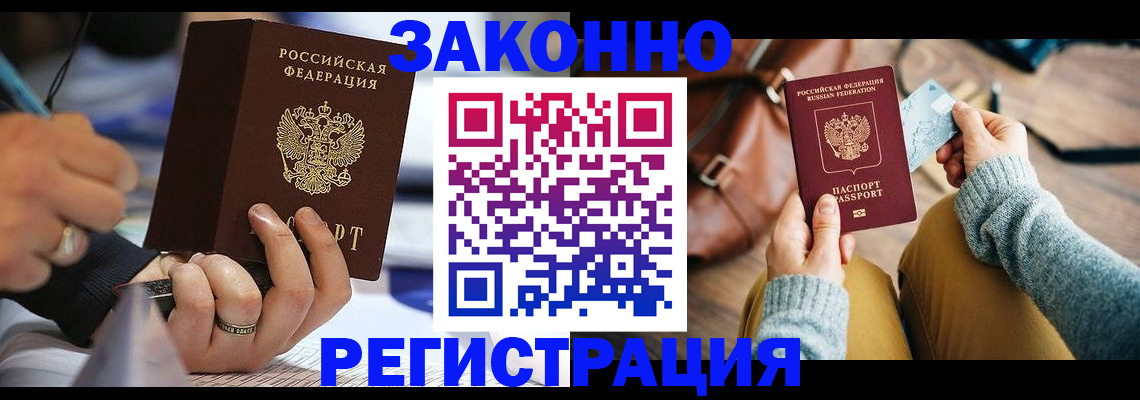 прописка иностранных граждан в Дивногорске