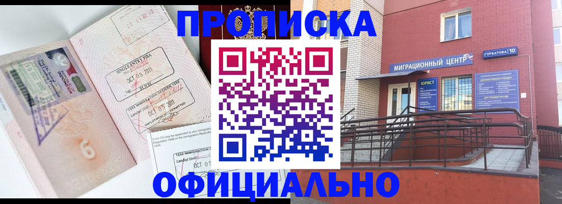 пропишу в квартире в Дивногорске