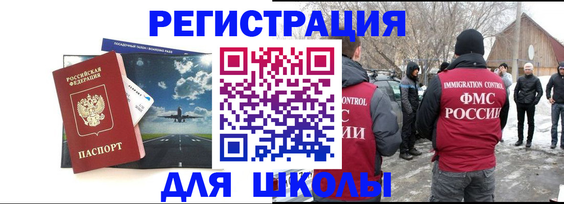 прописка штамп в Дивногорске